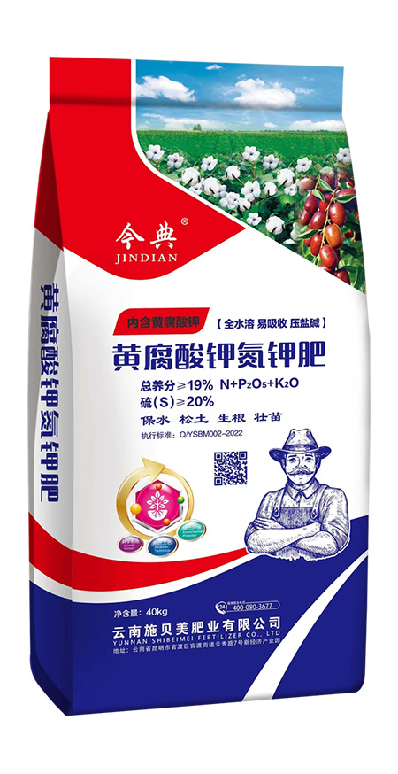 黄腐酸钾氮钾肥